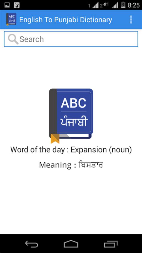 English To Punjabi Dictionary - Android Apps on Google Play