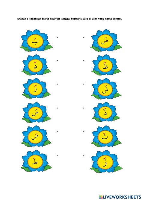 Huruf hijaiyah online pdf worksheet | Live Worksheets
