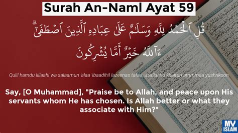 Surah An Naml Ayat 59 2759 Quran With Tafsir