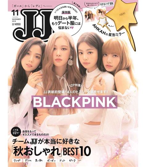 Blackpink Magazine Photoshoot Blackpink Update