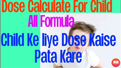 By audio software developer yuri korzunov. How To calculate dose For Child !! Baccho ka Dose Kaise ...