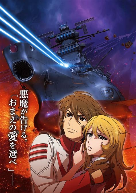 Cuarta Película De Space Battleship Yamato 2202 Presenta Su Opening