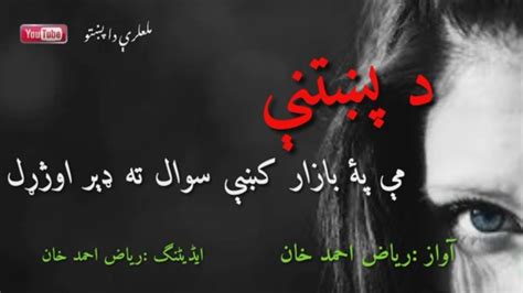 Pashto Sad Poetry Pashto New Poetry Pushto Poetry Da Pukhtani Me