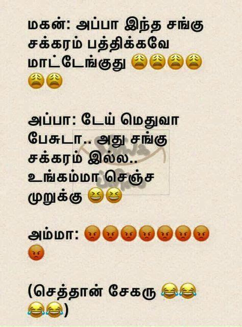28 Comic Ideas Tamil Jokes Comedy Quotes Funny Quotes