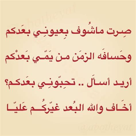 13 اجمل كلمات غزل عن الشوق. ابوذيات غزل وحب وغرام