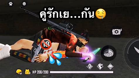 รวมคลิป Free Fire คู่รักเยกัน🤤 น่ารักๆ ตลกๆ ฮาๆ เกรียนๆ ในtiktok Ep