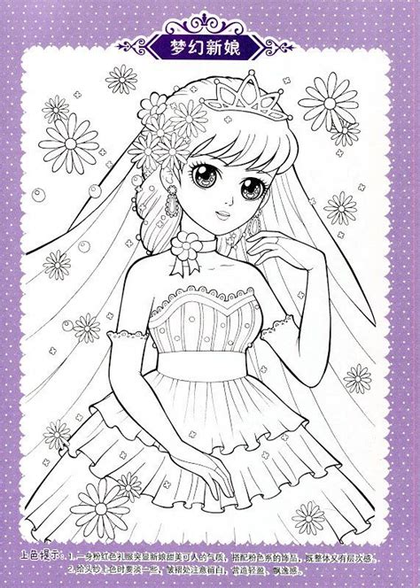Korean Coloring Book | Coloring books, Precious moments coloring pages