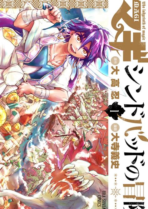 El Rincon De Mugi Recomendación Manga Sinbad No Bouken