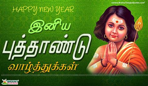 2017 New Year Tamil Greetings With Hd Wallpapers Happy Lord Murugan
