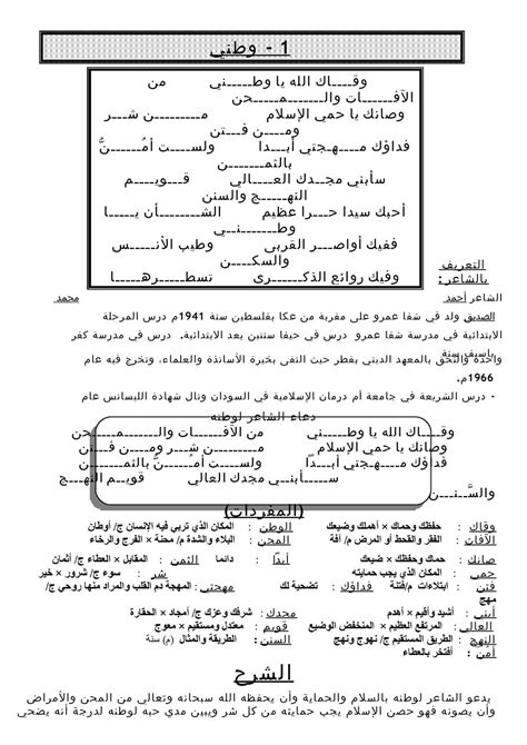 Calaméo اولى اعدادى نهائى