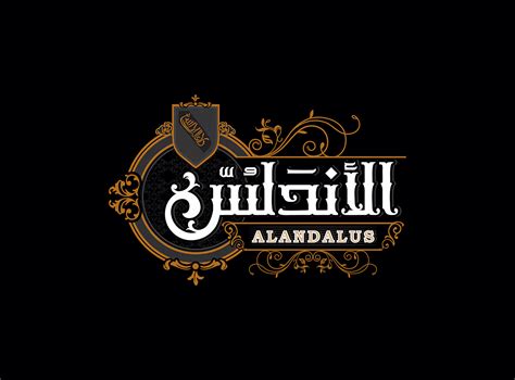 Vintage Style Lettering Arabic On Behance