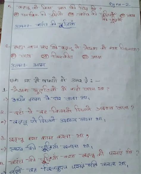 Lakh Ki Chudiyan Extra Questions And Answers Class 8 Hindi Chapter 2