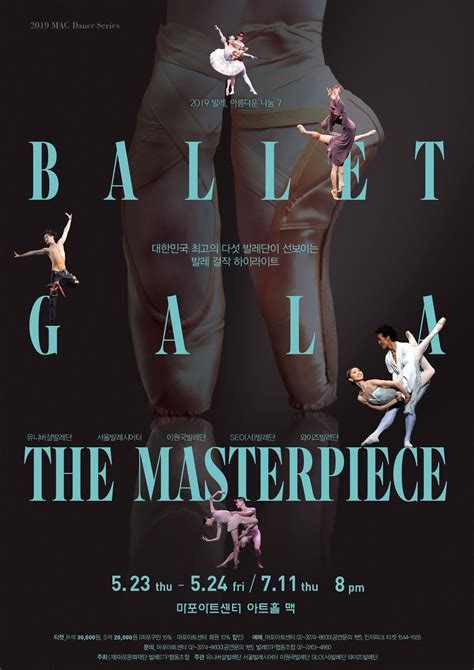 Ballet Gala The Masterpiece
