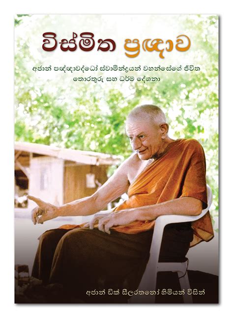 සිංහල Sinhala Books Forest Dhamma
