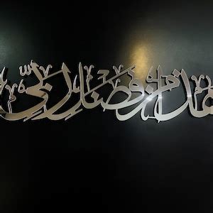 Hadha Min Fadli Rabbi Islamic Wall Art Surah An Naml Ayat Etsy