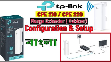 How To Tp Link Cpe Cpe Cpe Configuration Setup