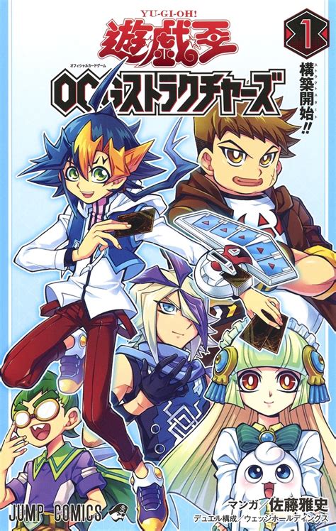 Yu Gi Oh Ocg Structures Volume 1 Cover Ryugioh