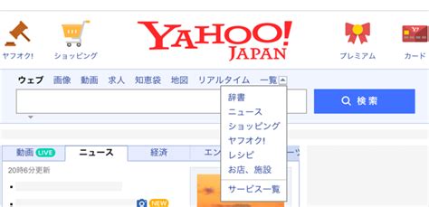 (/ˈjɑːhuː/, styled as yahoo!) is an american web services provider. Yahoo!検索「辞書」タブの位置変更のお知らせ - Yahoo!検索ガイド ...