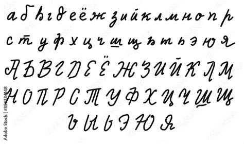 Cyrillic Alphabetrussian Lettersmodern Brush Letteringvector Hand