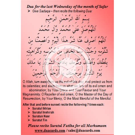 Daily Dua For The Month Of Safar
