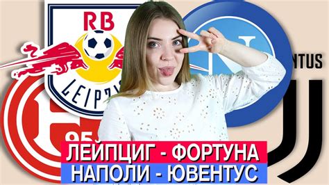 «специя» выбила из кубка игравшую вдевятером «рому». НАПОЛИ - ЮВЕНТУС 0:0 (1:0)/ ЛЕЙПЦИГ - ФОРТУНА 2:2/ КУБОК ...