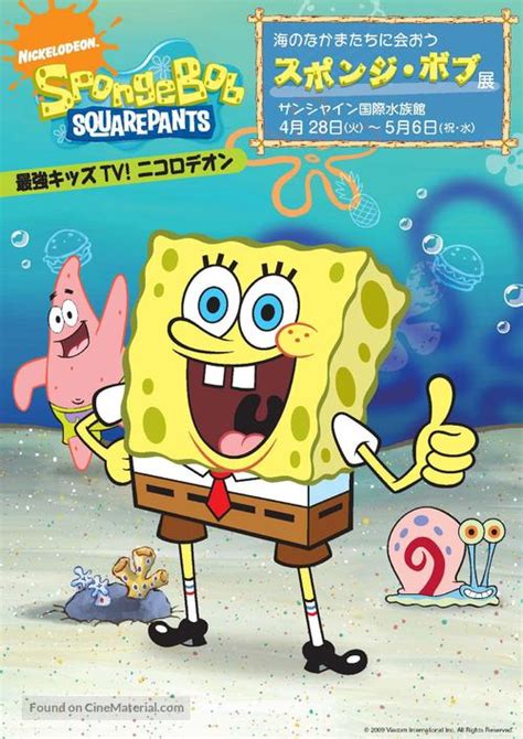 Spongebob Squarepants 1999 Japanese Movie Poster