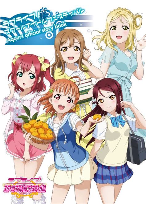 Image Love Live School Idol Festival Aqours Official Story Book