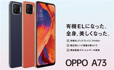 With 33w flash charge and 5000mah battery, oppo a74 provides effortless charging. OPPO A74 オッポA74 スペック 予想 予約 価格 楽天モバイル SIMフリーモデルとして購入可能 | 携帯情報.コム