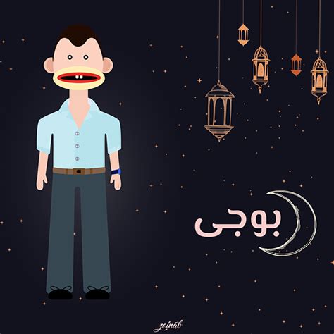 Ramadan Cartoon Characters On Behance