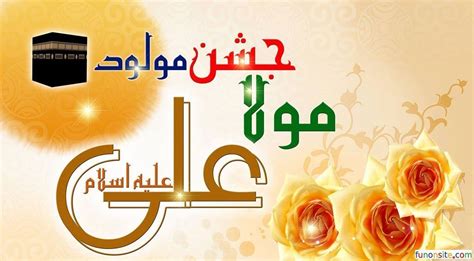 Free Download 13 Rajab Mola Ali Wallpaper Islamic Mola Ali Mola Islamic