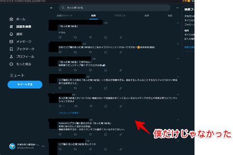【twitter】リプライ欄の「もっと見つける」を非表示にする拡張機能 ナポリタン寿司のpc日記