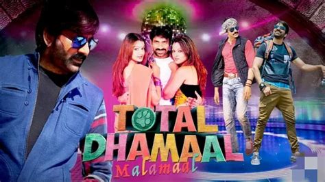 If you're a real humor enthusiast, just looking at the poster of this movie will make also read: Raviteja Full Comedy Movie - Hindi Dubbed Movie - YouTube