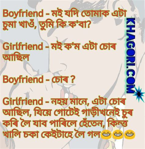 Assamese Funny Memes Photos Download A Bajna Bajau Assamese Funny