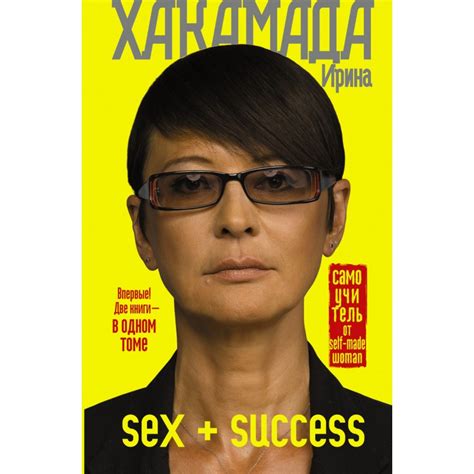 Sex Success Самоучитель от Self Made Woman Free Download Nude Photo Gallery