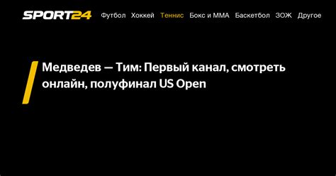Смотреть первый канал (орт) онлайн в хорошем качестве. Первый Канал Онлайн / Medvedev Tim Pervyj Kanal Smotret ...