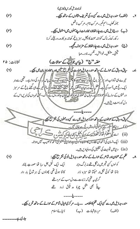Education Is The Key To Success: Urdu (Compulsory) - Solved Model Paper ...