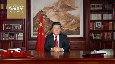 Chinese President Xi Jinping Delivers 2016 New Year Message Youtube