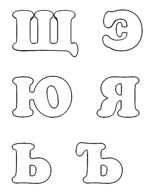 Образцы букв для оформления шаблоны распечатать