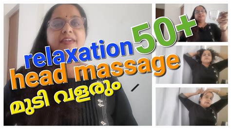💯 തല massage 👍 how to do head massage after50 headmassage scalpcare relaxing mylilhapiness