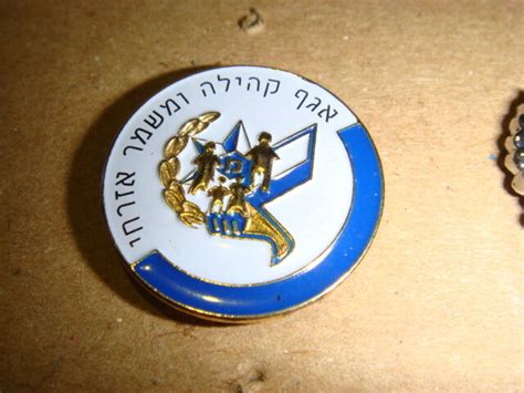 Israel Police Civil Guard And Community Pin Badge Military Idf Zahal