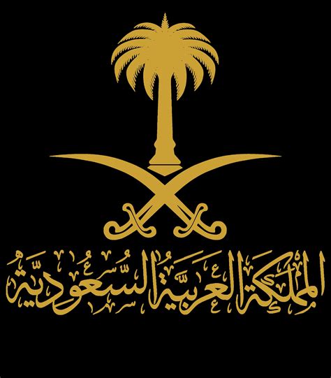 Saudi Arabia Logo Etsy
