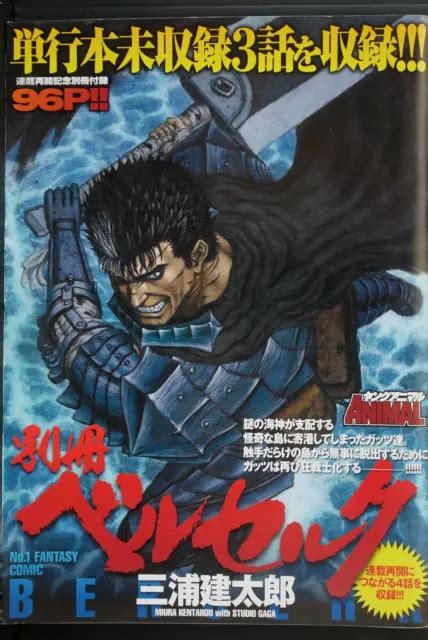 Japan Kentarou Miura Bessatsu Berserk Manga Booklet 2190 Picclick