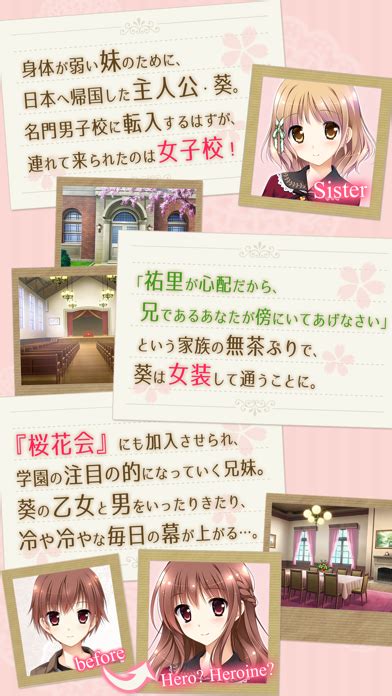 桜舞う乙女のロンドのアプリ詳細とユーザー評価・レビュー アプリマ