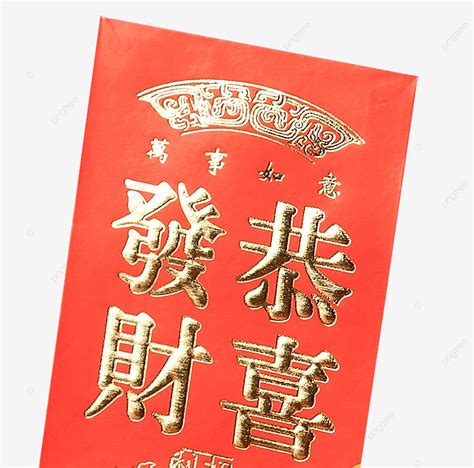 중국 설날 빨간 봉투 Red Envelope 중국의 설날 세뱃돈 Png 일러스트 및 이미지 에 대한 무료 다운로드 Pngtree