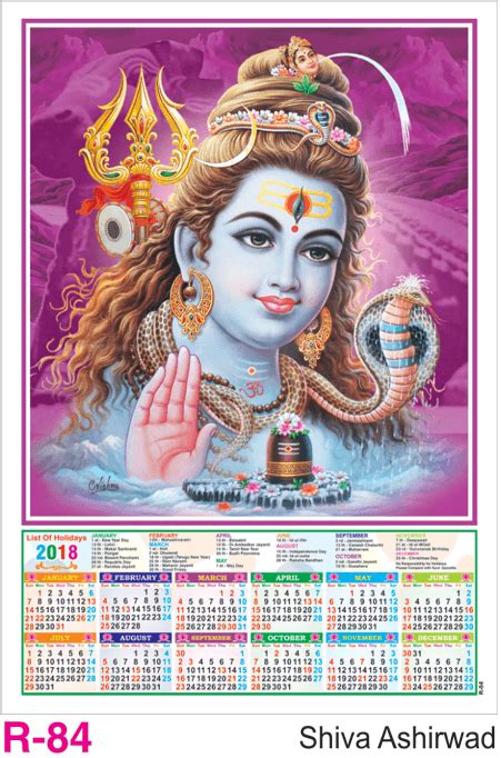 R 84 Shiva Ashirwad Poly Foam Calendar 2018 Vivid Print India Get