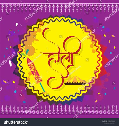 Happy Holi Calligraphy Stock Vector Royalty Free 1365856724