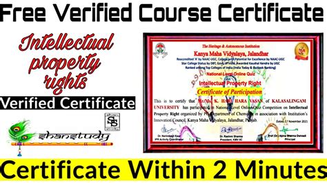 National Level E Quiz On Intellectual Property Rights Free Certificate