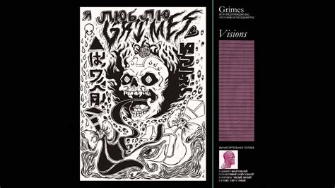 Grimes Nightmusic Feat Majical Clouds Youtube