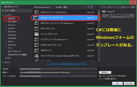 Microsoft visual c++ 2015 provides a powerful and flexible development environment for creating microsoft windows based and microsoft.net based applications. Visual C++ 2015でWindowsフォームアプリを作る(1) - 考えるエンジニア