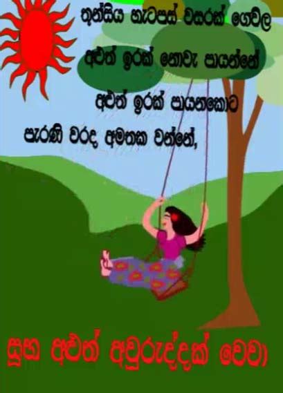 Sinhala Aluth Free Tamil New Year Ecards Greeting Cards 123 Greetings